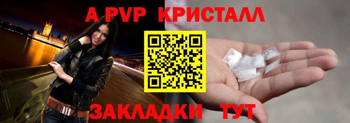 сколько стоит  Alpha PVP СК КРИС  Вход с VPN  Углич 
