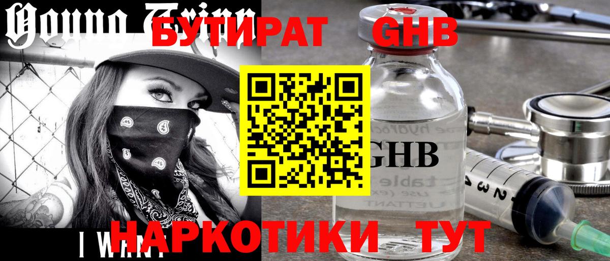 Углич  БУТИРАТ буратино  Вход с VPN 