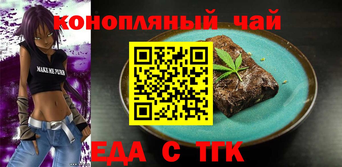 Cannafood конопля  Вход с VPN  Углич 