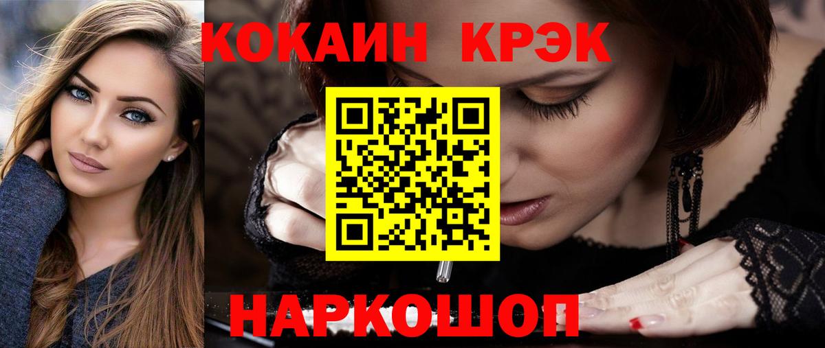 где можно купить наркотик  Вход с VPN  Углич  COCAIN Columbia 