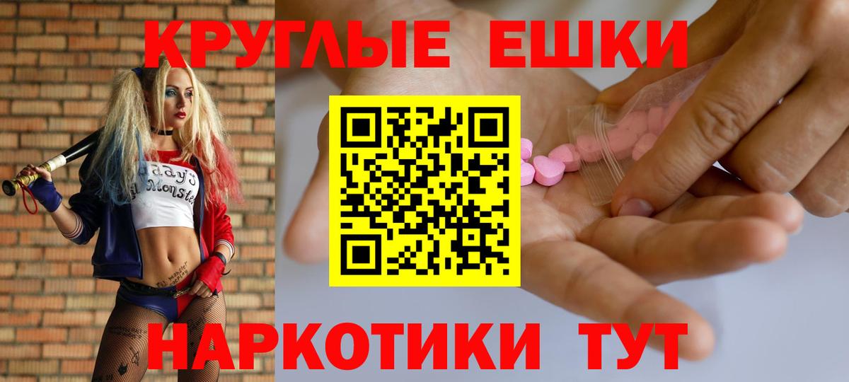 ЭКСТАЗИ  Экстази 280 MDMA  Вход с VPN  Экстази диски  Углич 