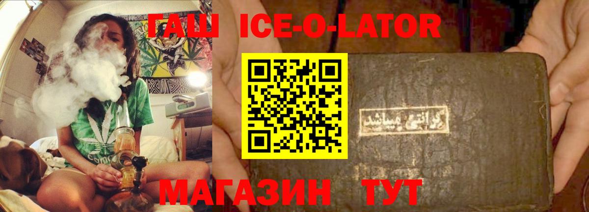 ГАШИШ hashish  Гашиш индика сатива  Вход с VPN  Углич 