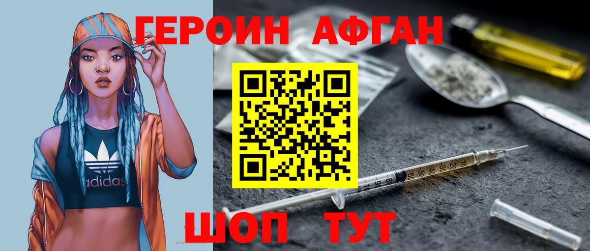 ГЕРОИН VHQ Углич