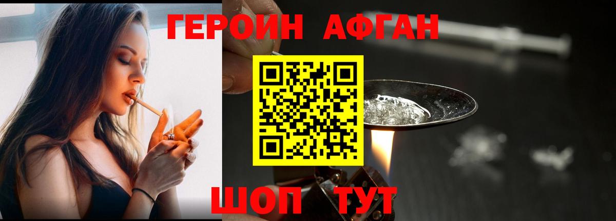 Героин белый  Героин  Углич  Вход с VPN 