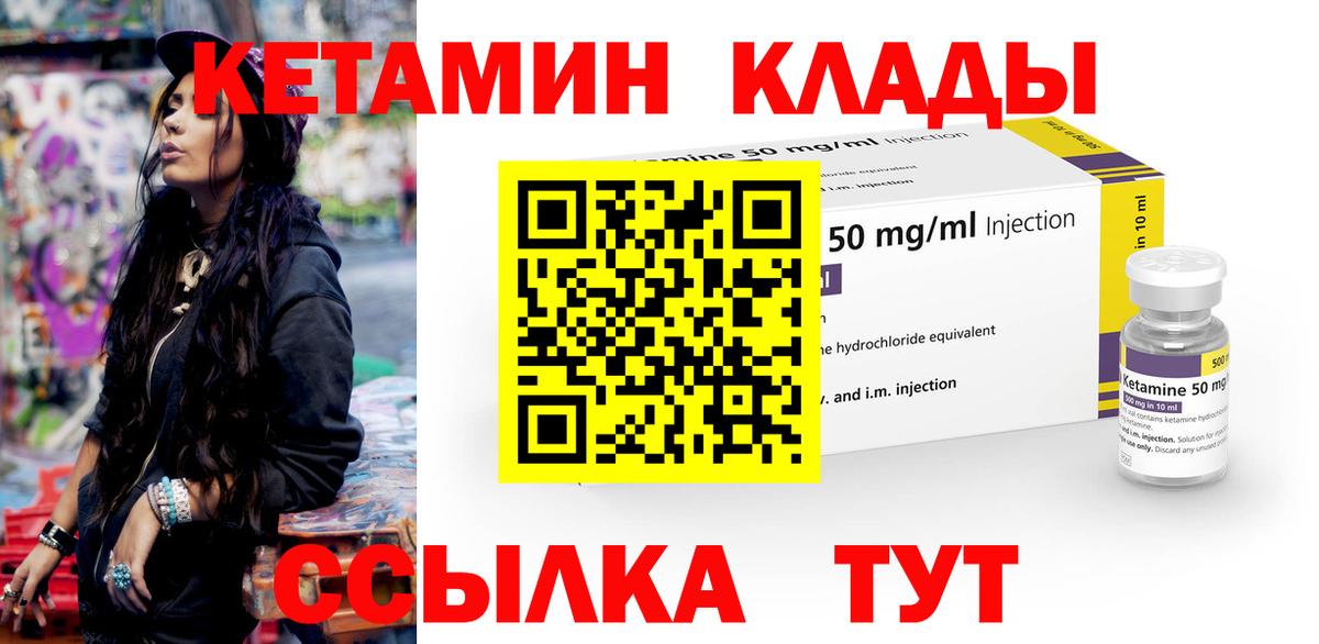 КЕТАМИН VHQ  Вход с VPN  Углич  КЕТАМИН VHQ 