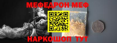 мефедрон мука Ливны