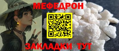 меф VHQ Лесосибирск