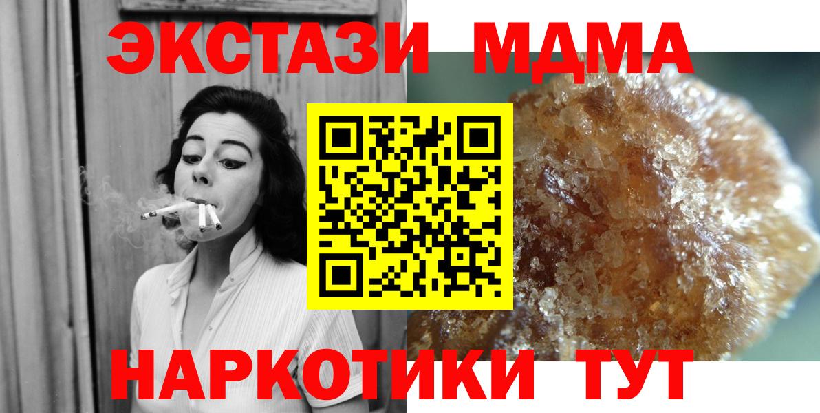 MDMA  МДМА молли  Углич  Вход с VPN  МДМА crystal 