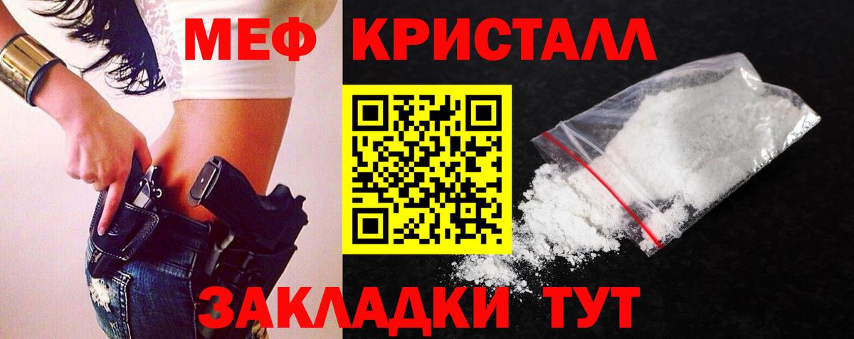 МЕФ Углич