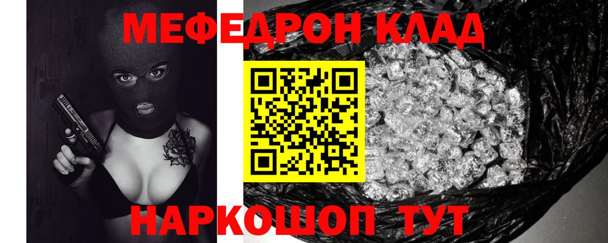Мефедрон мука  МЕФ  Мефедрон  Вход с VPN  Углич  Меф кристаллы 
