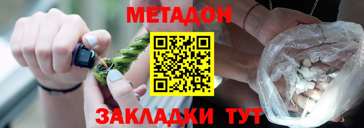 Метадон белоснежный  дарк нет формула  omg зеркало  Углич  Вход с VPN  Метадон VHQ 