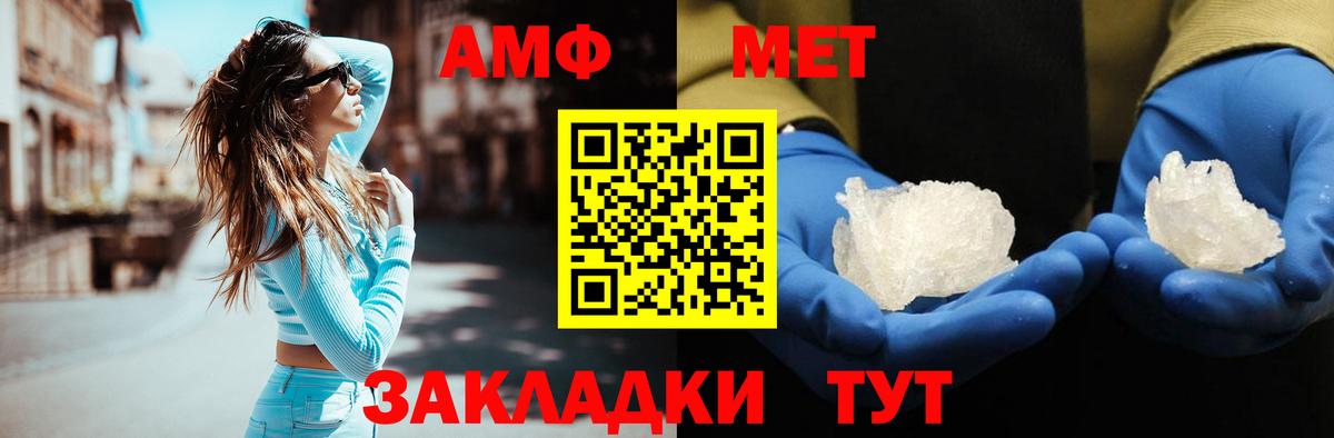 Метамфетамин кристалл Углич