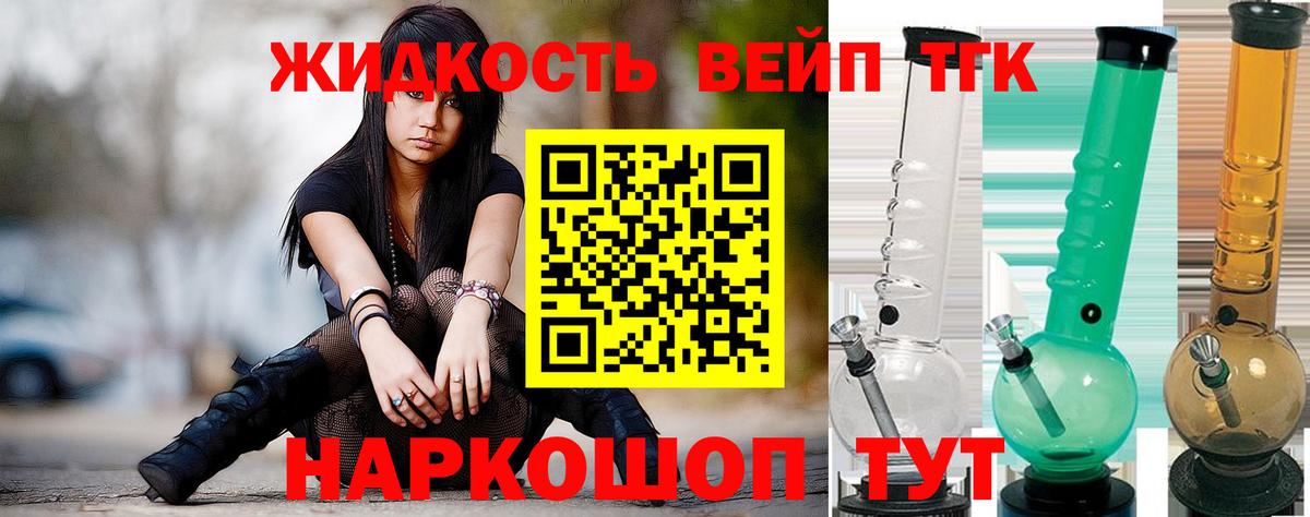 Дистиллят ТГК THC oil  где купить наркоту  Дистиллят ТГК вейп  Углич  Вход с VPN 