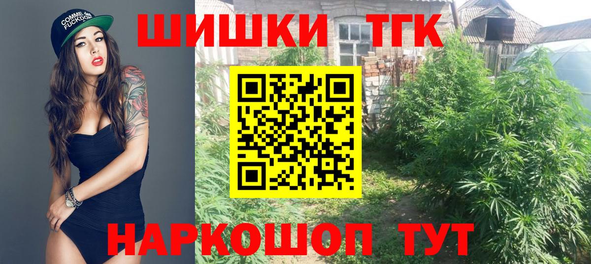 Каннабис семена  Бошки марихуана планчик  Углич  Вход с VPN 